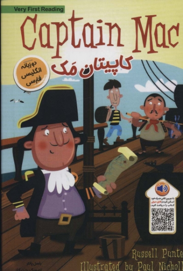 تصویر  کاپیتان مک (CAPTAIN MAC)،(2زبانه)